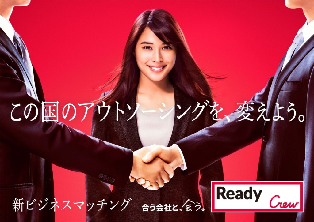 <strong>新ビジネスマッチングサービス「Ready Crew（レディくる）」、広瀬アリスさん出演CMを“全国”のタクシー広告にて放映！</strong>