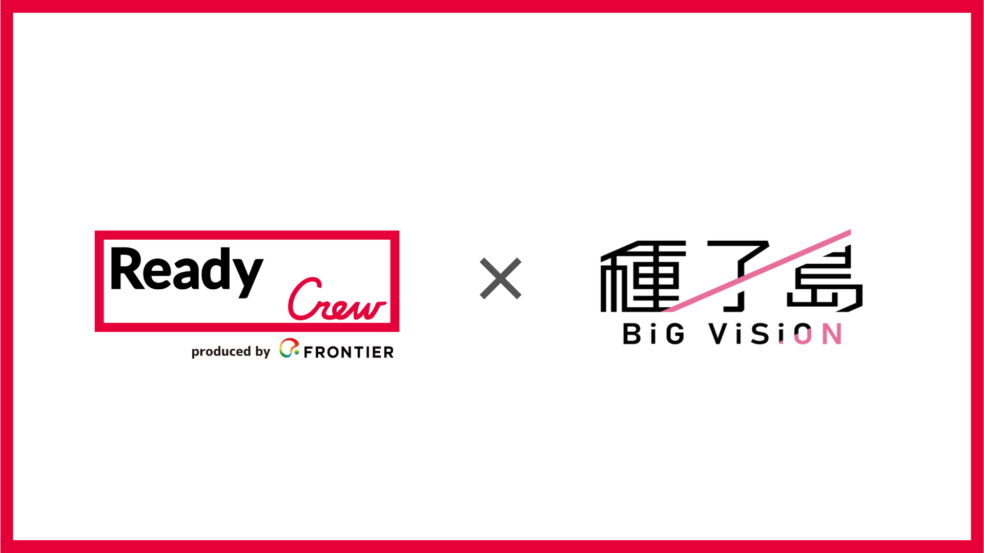 レディクル」運営のフロンティア、元日本代表サッカー選手15名が集結する第2回『種子島 BIG VISION』に協賛 | ニュース一覧 |  フロンティア株式会社