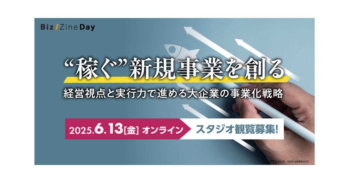 レディクル運営のフロンティア株式会社、「Biz/Zine Day 2025 June」に登壇決定
