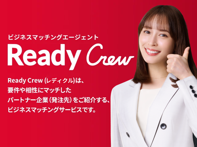 レディクル