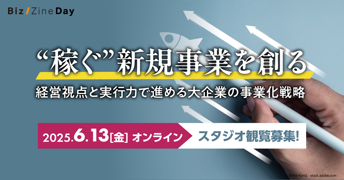 レディクル運営のフロンティア株式会社、「Biz/Zine Day 2025 June」に登壇決定
