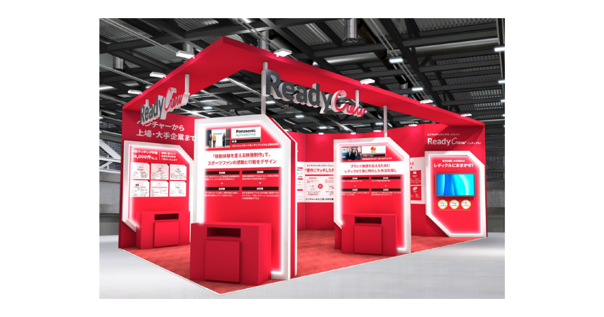 マーケティングDXの最前線を体験できる展示会「マーケティングDX EXPO 2025 夏 東京」に出展