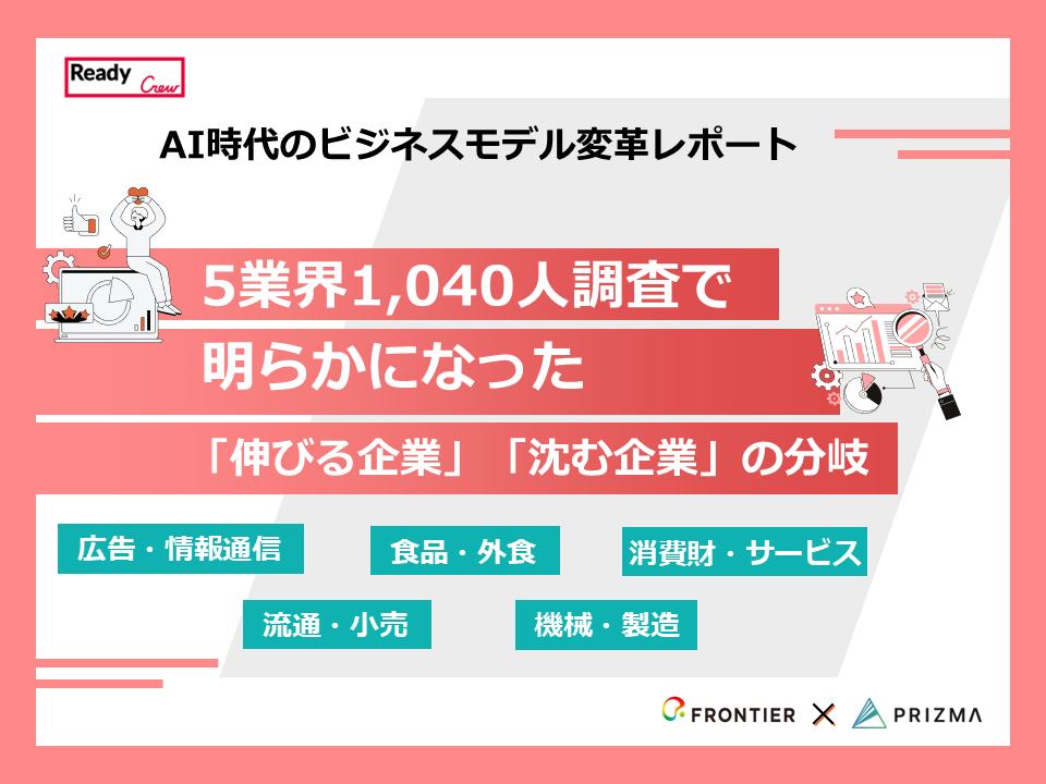 AI活用企業わずか2割、70%が”変革必至”と予測も格差拡大の兆し —人材・予算・データの”3つの壁”が浮き彫りに<br>導入を阻む壁は人材・予算・データ、AI時代に求められるのは“活かす組織”への変革