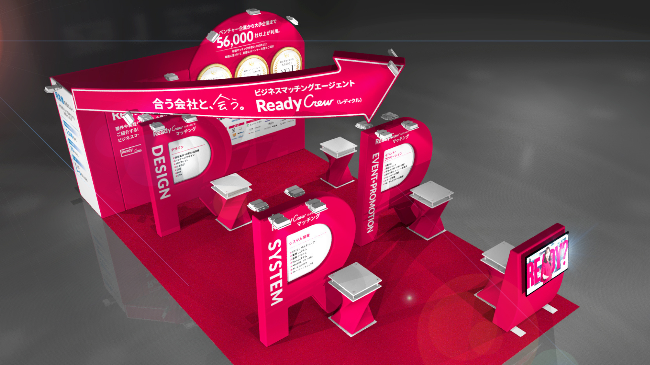 レディクル運営のフロンティア、「社内業務DX EXPO」に出展