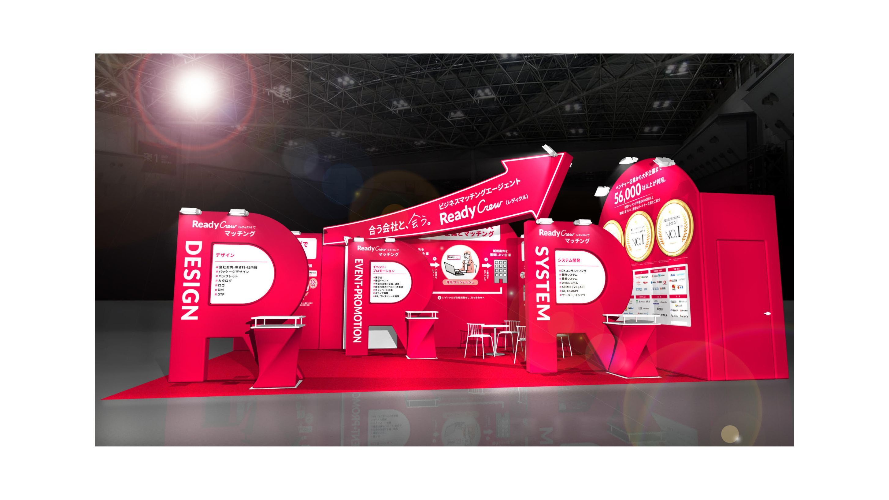 <strong>レディクル運営のフロンティア「バックオフィスWorld/マーケティング・セールスWorld 2026」に出展</strong>