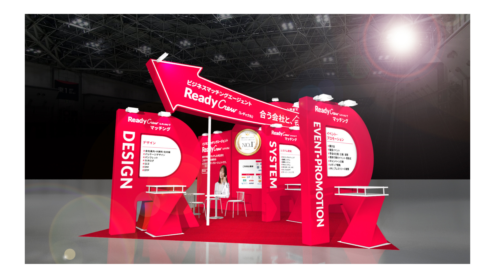 年間1,100億円の案件が動くレディクルが「マーケティング・セールス World 2026 夏 東京」に出展