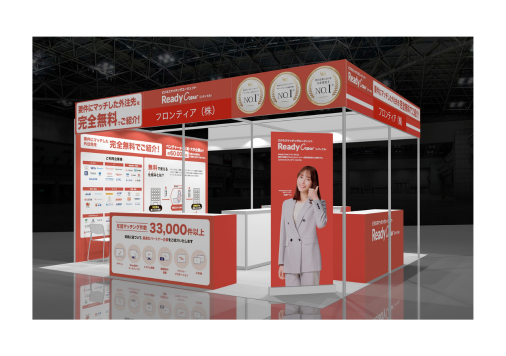 年間1,100億円の案件が動くレディクルが「営業･マーケDXPO福岡’ 26」に出展