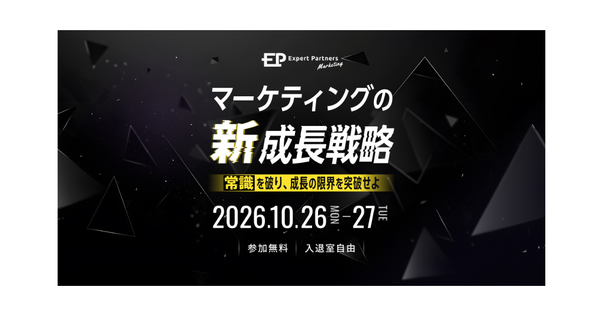 フロンティア、AI時代の成果を導く「マーケティングの本質」を提言。カンファレンス「BREAK THE RULES」登壇